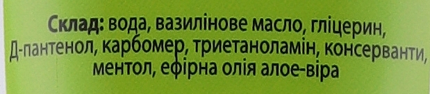 Крем-гель після укусів комарів - Anti Mosquito — фото N2