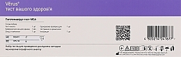 Тест-набор иммунохроматографический для обнаружения антигенов папилломавирусов HPV-16/18 - Verus — фото N2