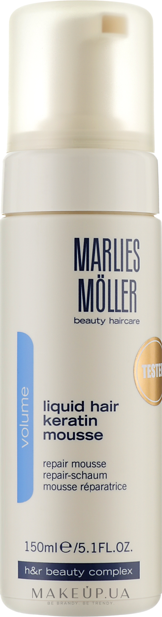 Мусс восстанавливающий структуру волос "Жидкий кератин" - Marlies Moller Volume Liquid Hair Keratin Mousse (тестер) — фото 150ml