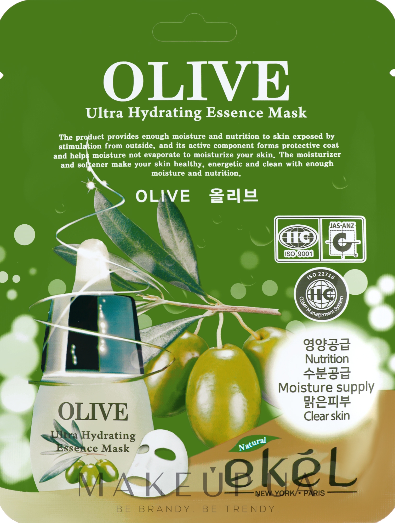 Тканевая маска с оливковым маслом - Ekel Olive Ultra Hydrating Essence Mask — фото 25ml