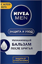 Бальзам після гоління зволожуючий  - NIVEA MEN Moisturizing Post Shave Balm — фото N2