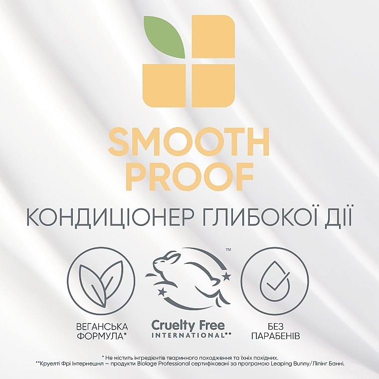 УЦЕНКА Кондиционер для разглаживания волос - Biolage Smoothproof Conditioner * — фото N7