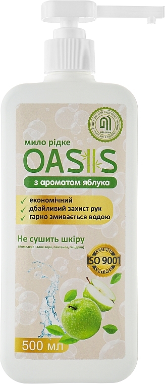 Жидкое мыло с ароматом яблока - Nata Oasis