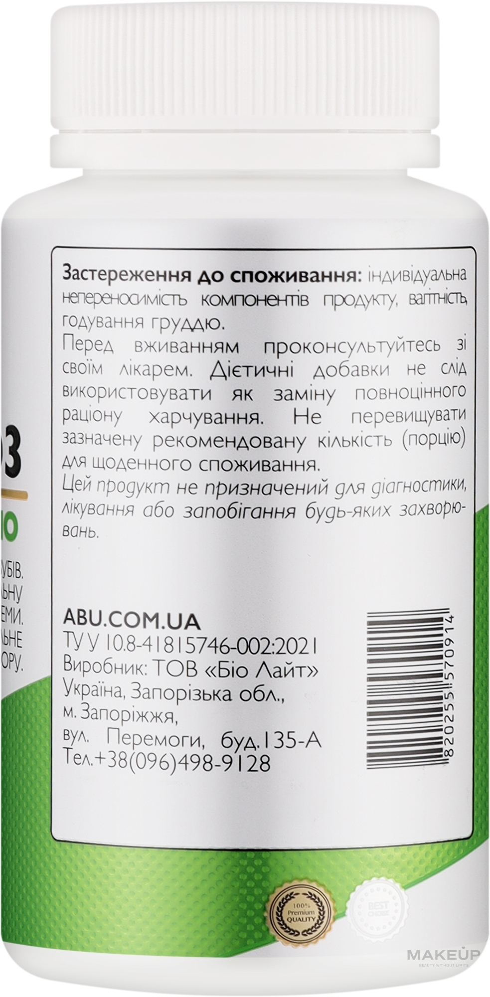 Харчова добавка "Вітамін D3" - All Be Ukraine Vitamin D3 5000 МЕ — фото 120шт