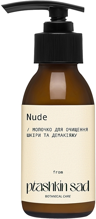 Молочко для зняття макіяжу "Nude" - Ptichkin Sad — фото N1