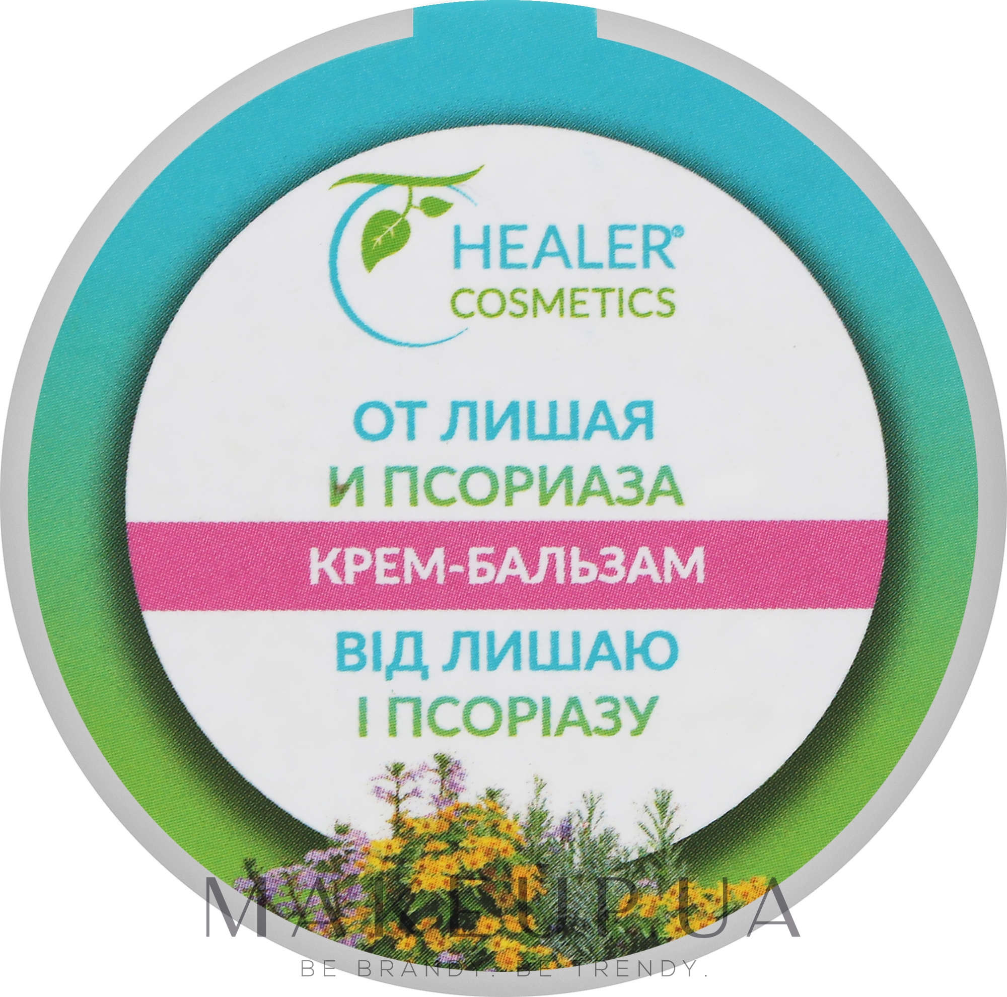 Крем-бальзам от лишая и псориаза - Healer Cosmetics — фото 30ml