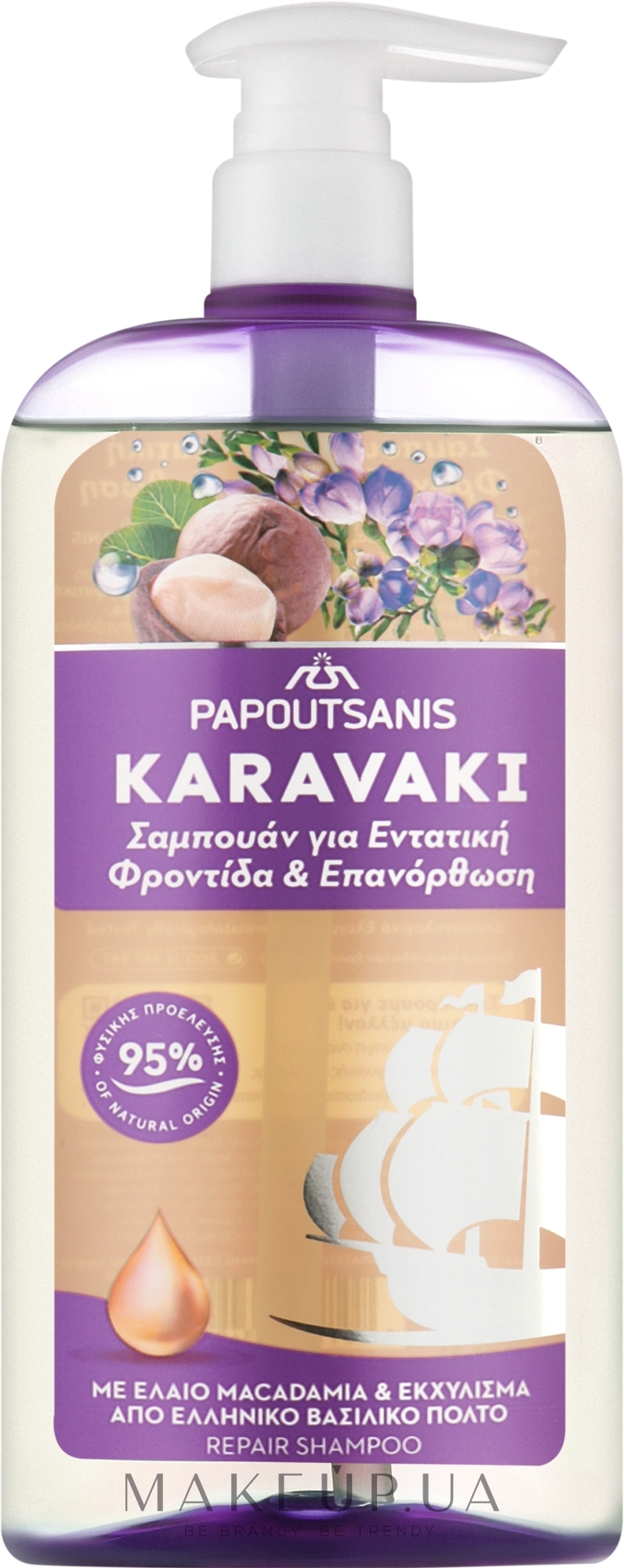 Шампунь для сухого та пошкодженого волосся - Papoutsanis Karavaki Intensive Care & Repair Shampoo — фото 600ml