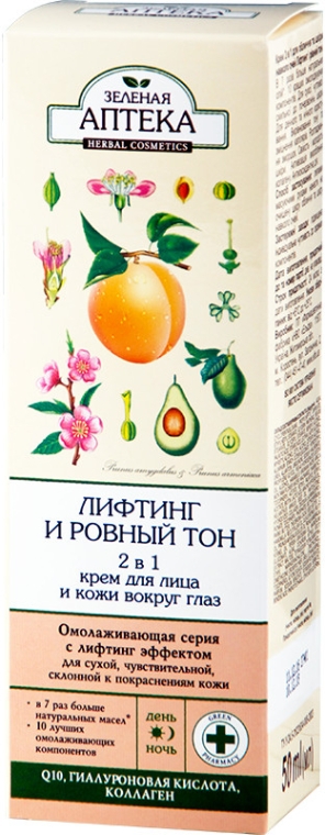 Крем 2в1 для лица и век "Лифтинг и ровный тон" - Зеленая аптека