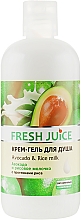Крем-гель для душа "Авокадо и Рисовое молоко" - Fresh Juice Delicate Care Avocado & Rice Milk — фото N3