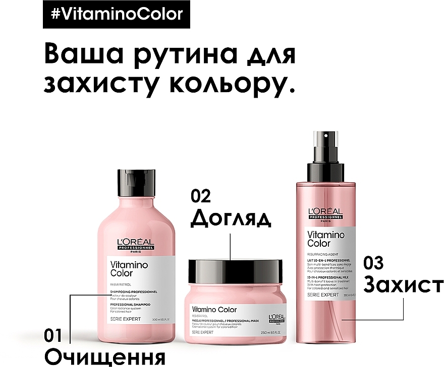Многофункциональный спрей для окрашенных волос - L'Oreal Professionnel Serie Expert Vitamino Color A-OX 10 in 1 — фото N6