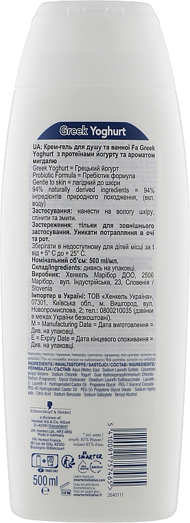 Крем-гель для душа с протеинами йогурта и ароматом миндаля - Fa Greek Yoghurt — фото N5