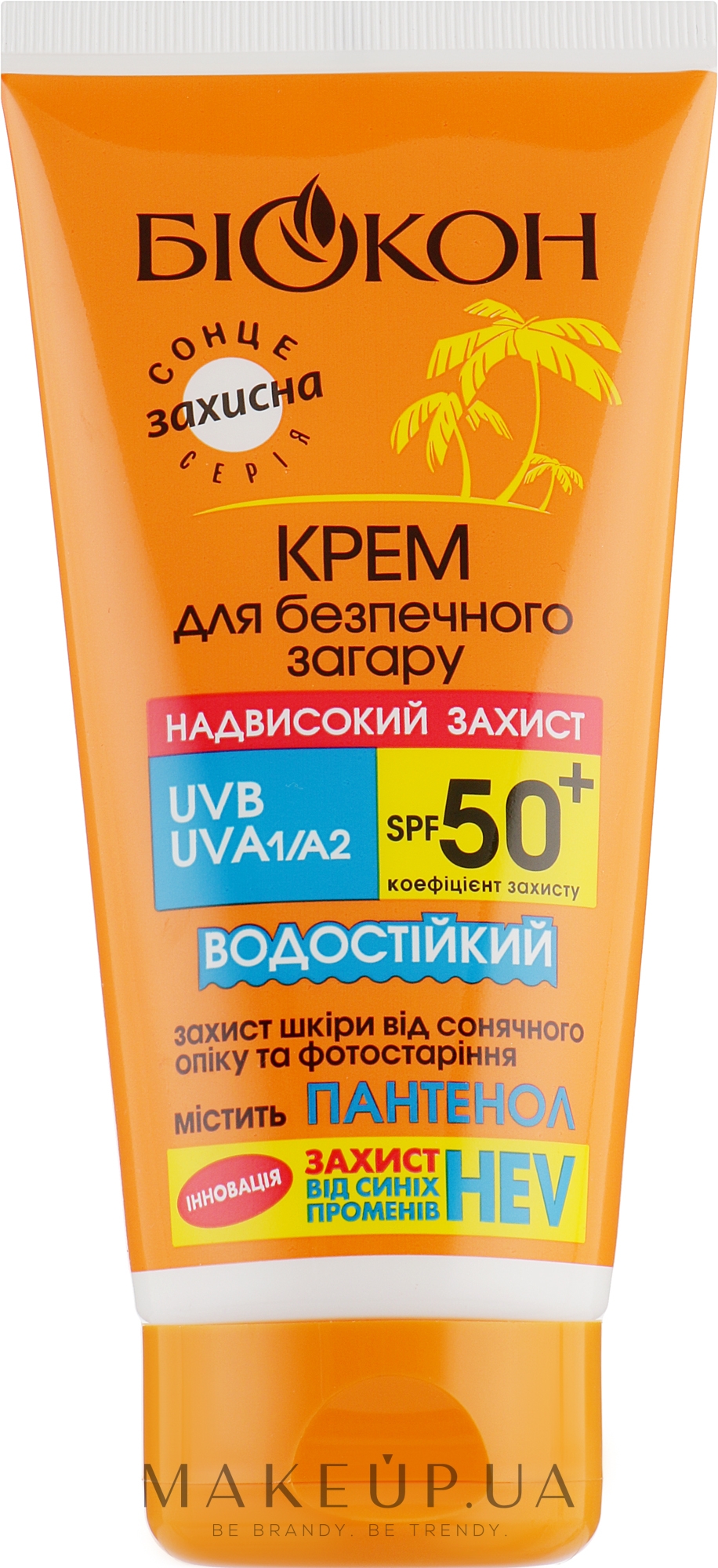 Крем для безопасного загара "Сверхвысокая защита" SPF 50+ - Биокон — фото 160ml