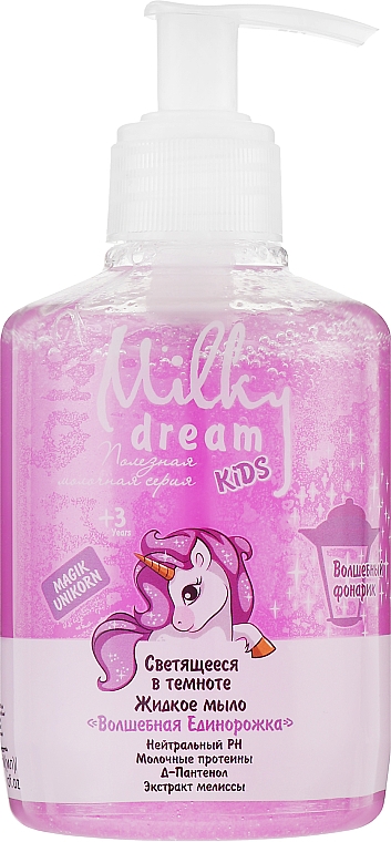 Жидкое мыло светящееся в темноте "Волшебная Единорожка" - Milky Dream Kids