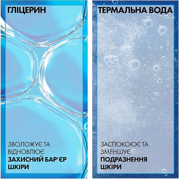 УЦЕНКА Мицеллярный раствор для чувствительной кожи лица - La Roche-Posay Physiological Micellar Water Solution * — фото N3