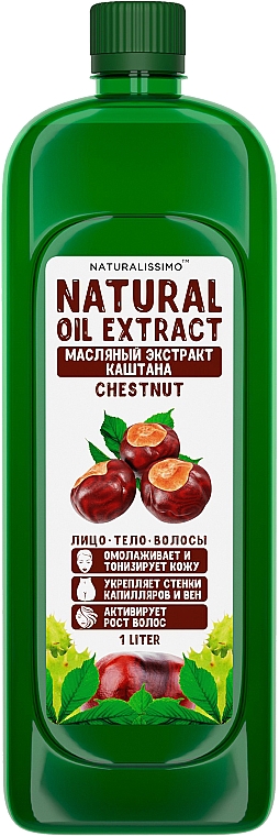 Масляный экстракт каштана - Naturalissimo Chestnut Extract Oil — фото N2