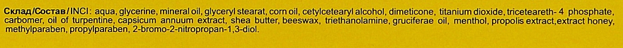 Крем-бальзам "Скіпілар", розігрівальний мед і гірчиця - Еліксир — фото N4