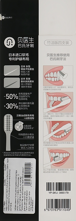 Комплект зубних щіток, 4 шт. - Xiaomi Doctor B Toothbrush Bamboo Cleaner — фото N2