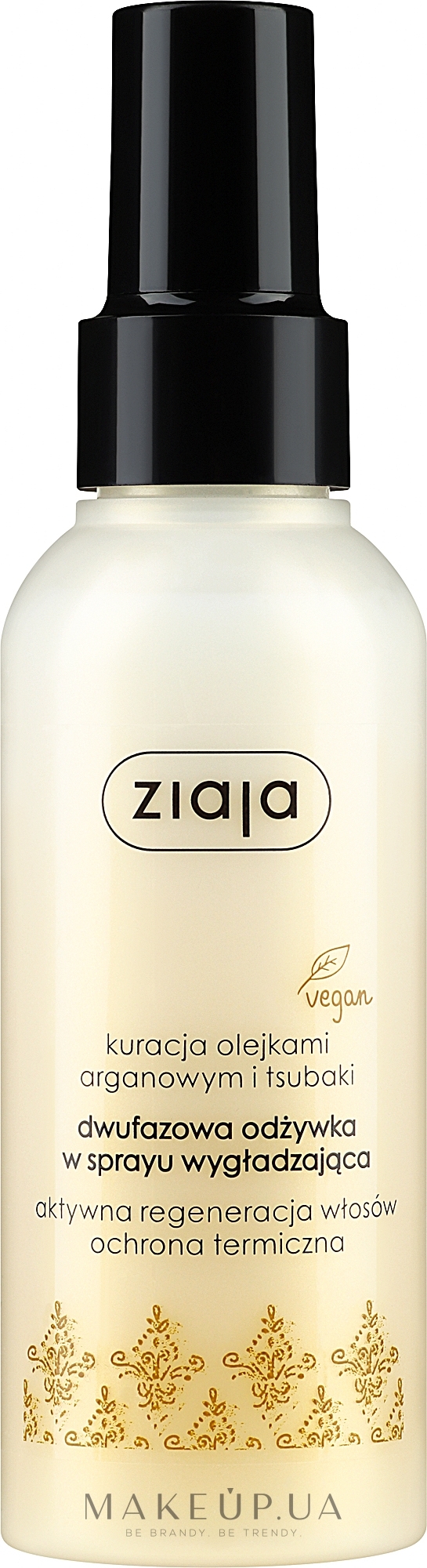 Розгладжувальний двофазний спрей-кондиціонер для волосся з арганієвою олією - Ziaja Argan Conditioner Spray — фото 125ml