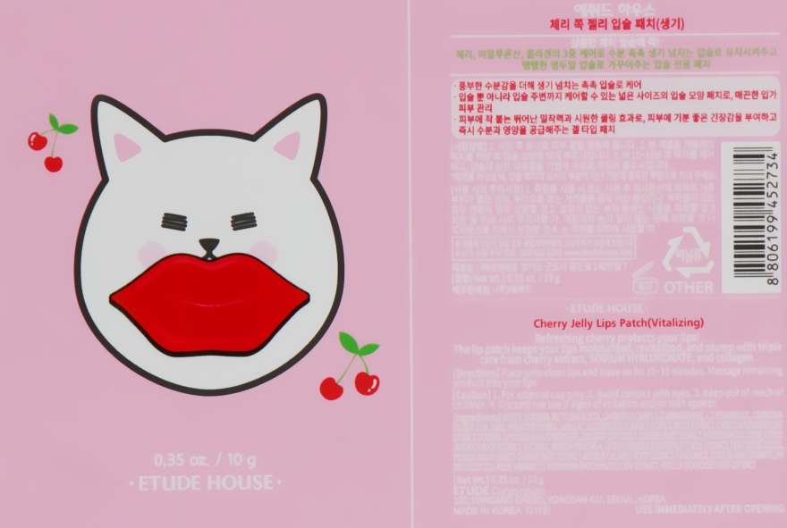Гідрогелева маска для губ з екстрактом вишні - Etude House Cherry Jelly Lips Patch Vitalizing — фото N2