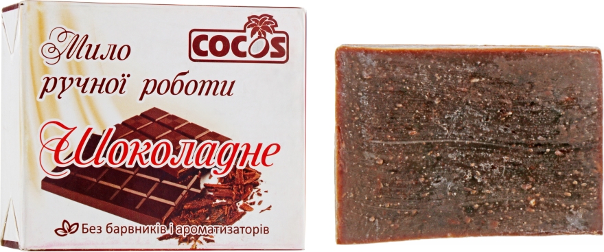 Мыло "Шоколадное" - Cocos Soap — фото N1