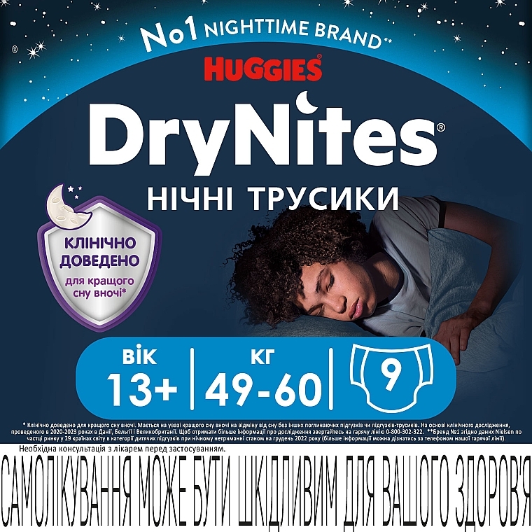 Трусики-подгузники "Dry Nights" для мальчиков, 13+ (49-60 кг, 9 шт) - Huggies — фото N2