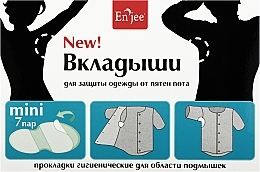 Парфумерія, косметика Вкладиші для захисту одягу від поту, 120х110 мм - Enjee *