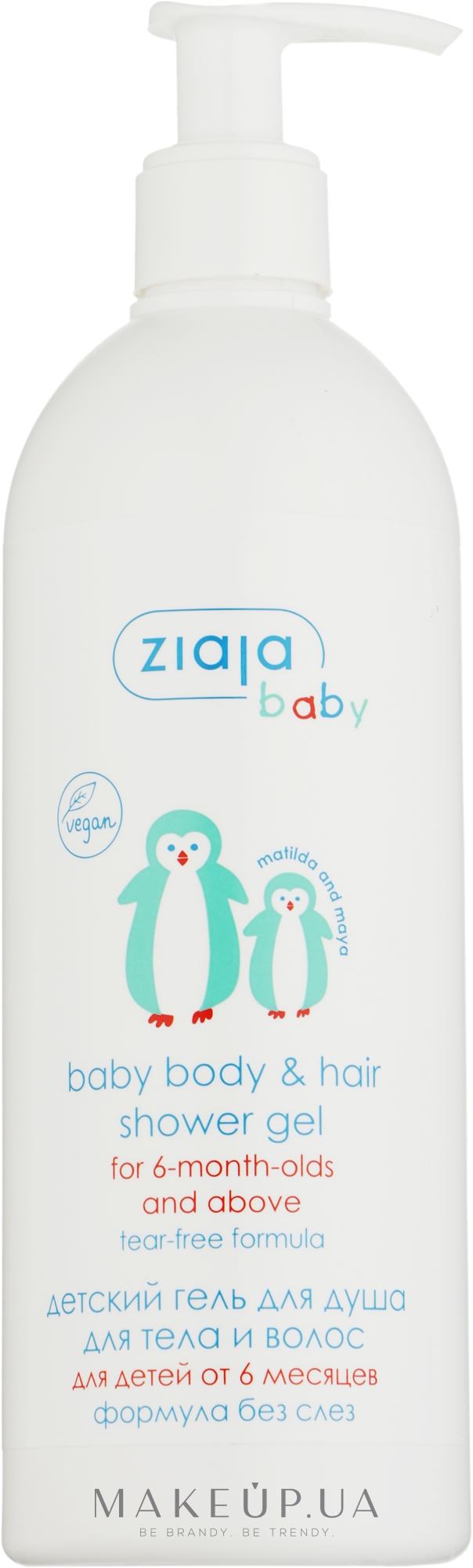 Гель гіпоалергенний для тіла і волосся - Ziaja Hypoallergenic gel for body and hair For Kids — фото 400ml