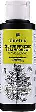 Шампунь-гель для душа - Duetus Shower Gel And Shampoo 2 In 1 — фото N1