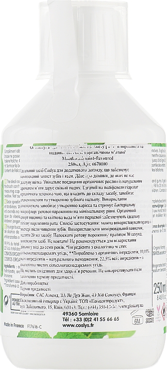 Ополіскувач для комплексного захисту ротової порожнини та надання свіжості з органічної м'ятою - Coslys Toothpaste Mouth Wash — фото N2