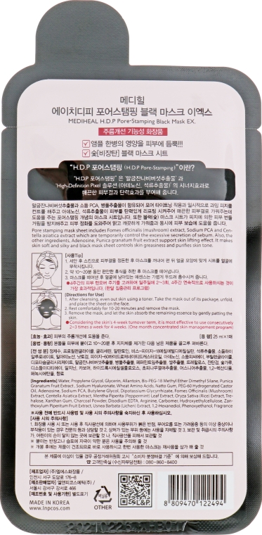 Тканевая маска - Mediheal H.D.P. Pore-Stamping Black Mask EX — фото N2