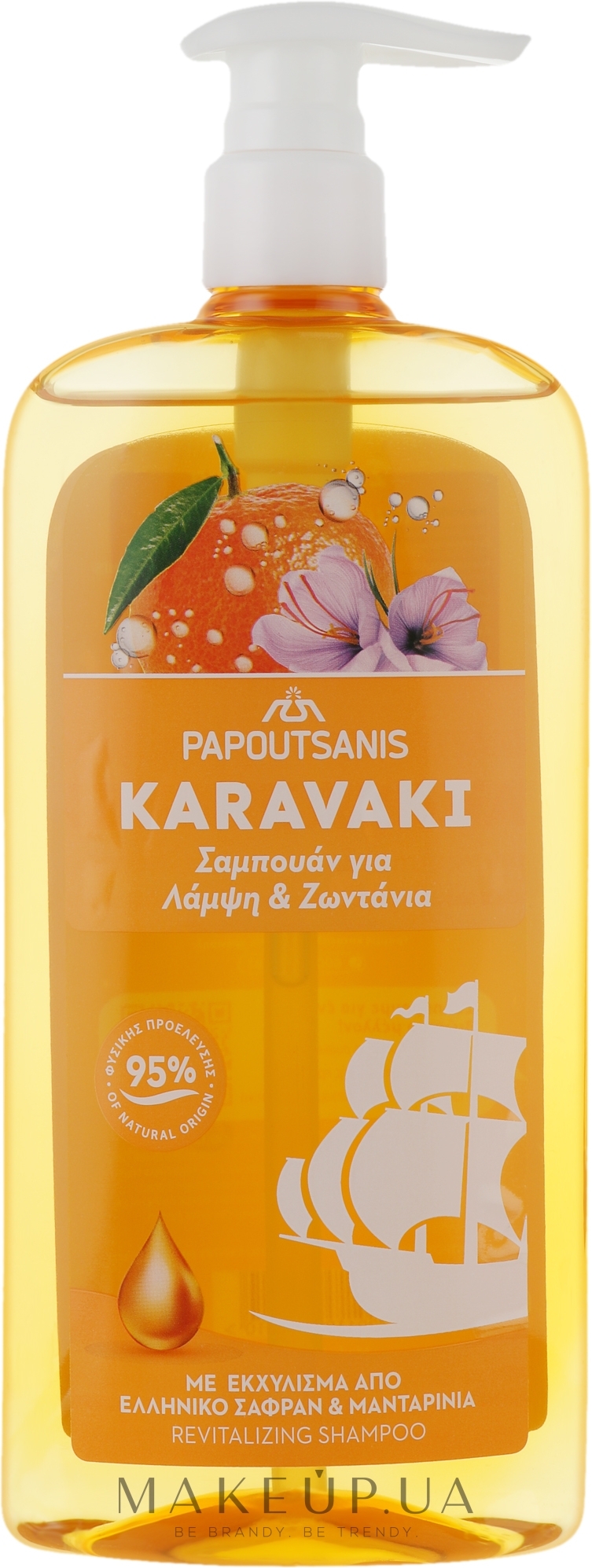 Шампунь "Интенсивный блеск" - Papoutsanis Karavaki Shine & Vitality Shampoo — фото 600ml