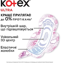 Гігієнічні прокладки, 22 шт. - Kotex Ultra Super Quadro — фото N5