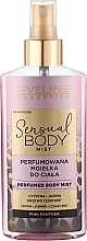 Парфумований спрей для тіла - Eveline Cosmetics Sensual Body Mist Pink Panther — фото N1