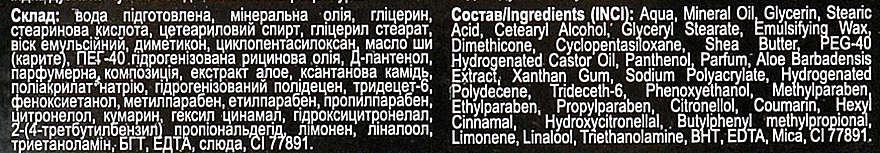 Подарочный набор - Energy of Vitamins Perfumed Gold (sh/gel/300ml + b/lot/300ml) — фото N5