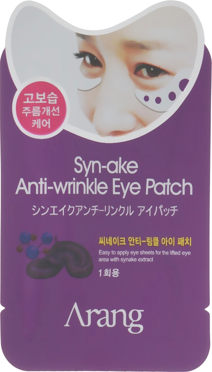 Патчі під очі з екстрактом зміїної отрути - Arang Syn-Ake Anti-Wrinkle Eye Patch — фото N2