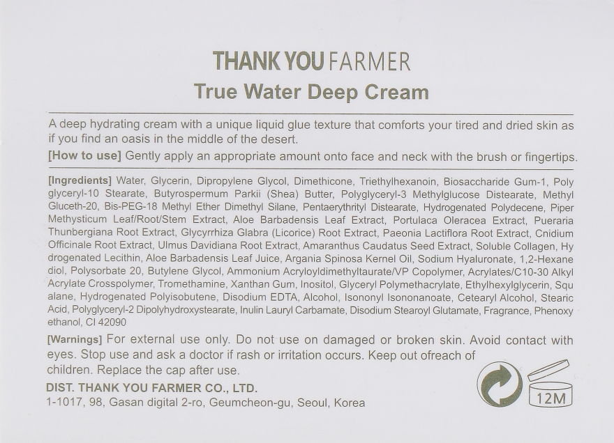 Глубоко увлажняющий крем - Thank You Farmer True Water Cream — фото N3