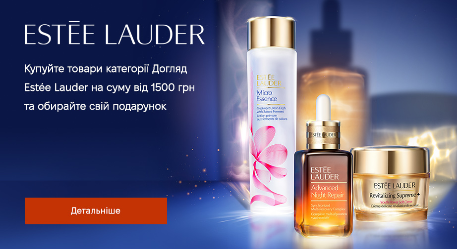 Акція Estee Lauder