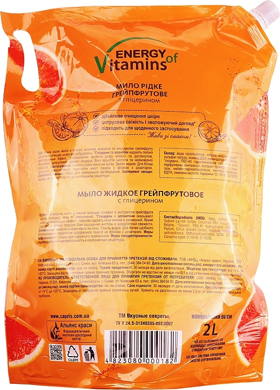 Рідке мило "Грейпфрутове з гліцерином" - Energy of Vitamins — фото N4