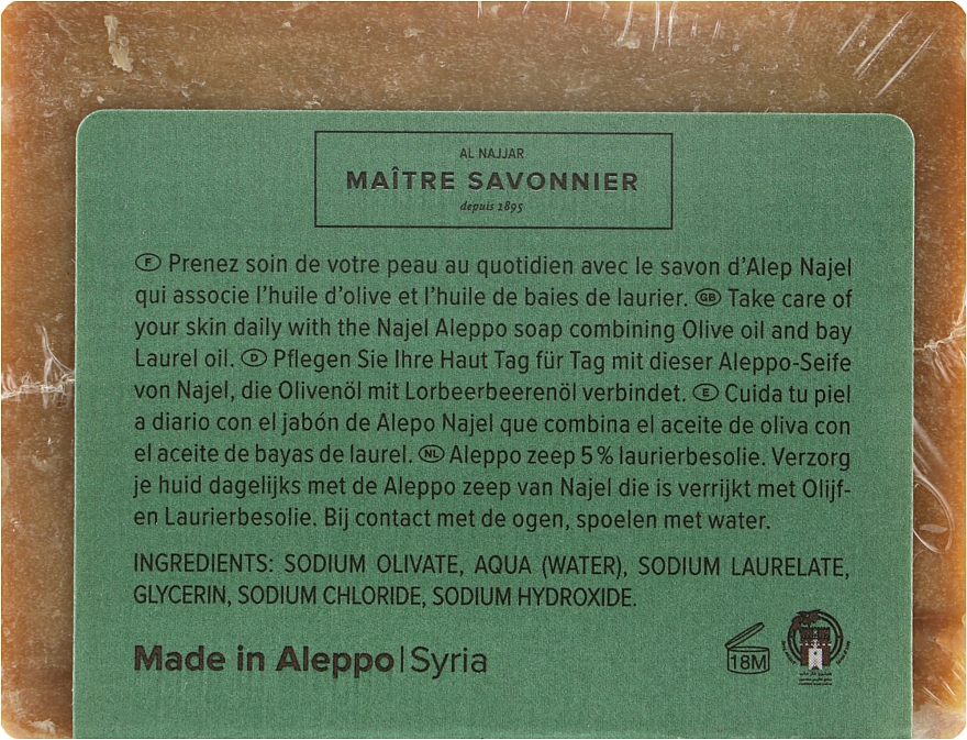 Мыло алеппское c лавровым маслом 5% - Najel Aleppo Soap 5% Bay Laurel Oil — фото N2