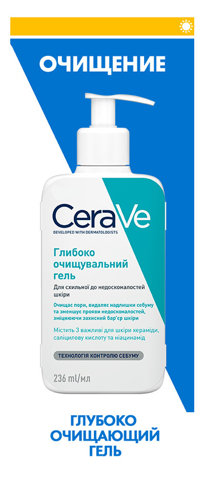 CeraVe Resurfacing Retinol Serum