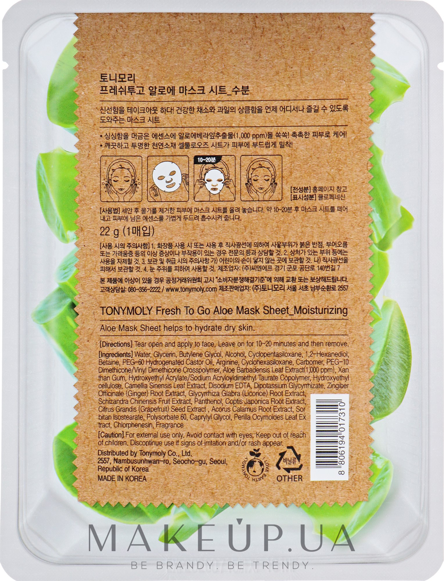 Tony moly маска тканевая для лица с цитрусом fresh to go mask sheet yuja 22г