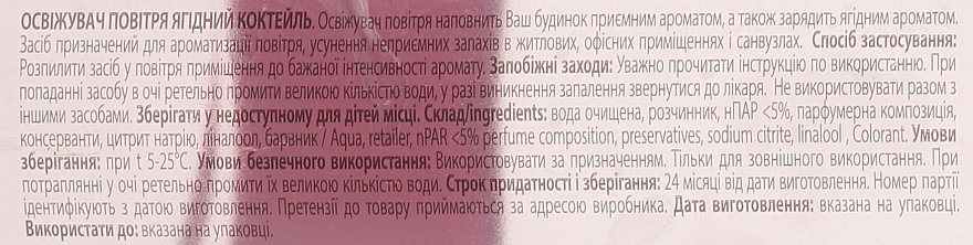 Освіжувачі повітря у спреї "Ягідний коктейль" - SeLan — фото N2