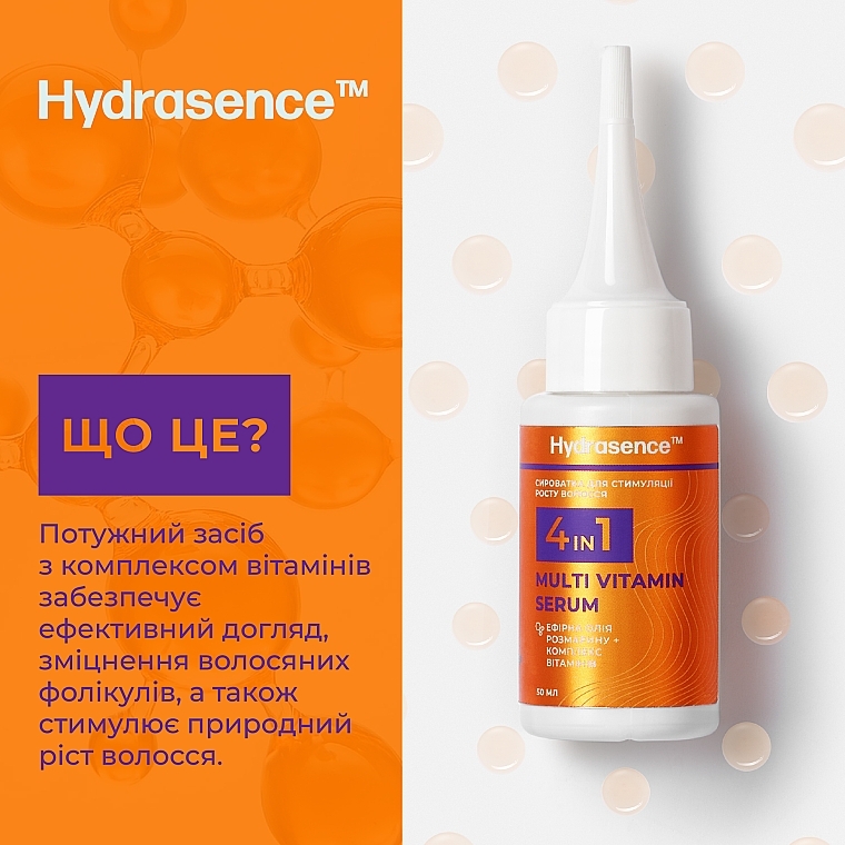 Розмаринова сироватка для стимуляції росту волосся 4в1 - Hydrasence Multi Vitamin Serum 4In1 — фото N2