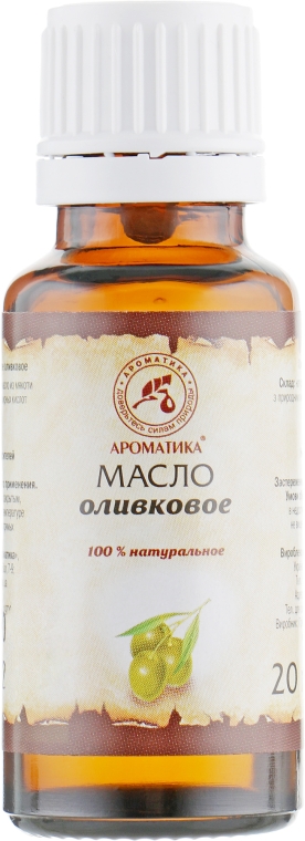 Косметична олія "Оливкова" - Ароматика — фото N1