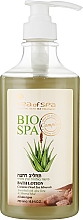 Лосьйон для душу - Sea Of Spa Bio Spa Bath Lotion Aloe Vera & Mineral Mud — фото N1