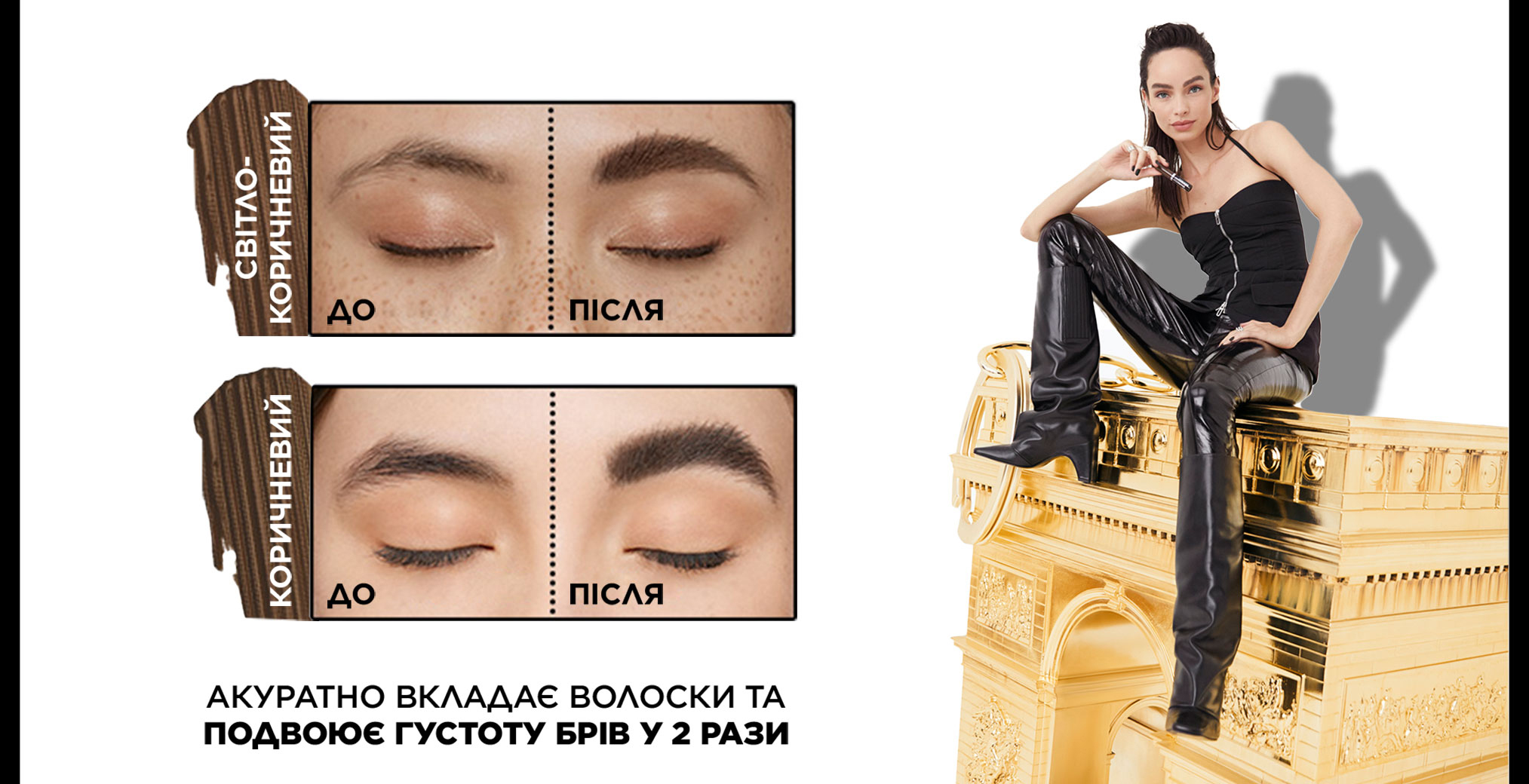 L`Oréal Paris Infallible 24H Brows