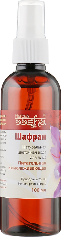 Натуральная цветочная вода "Шафран" - Aasha Herbals