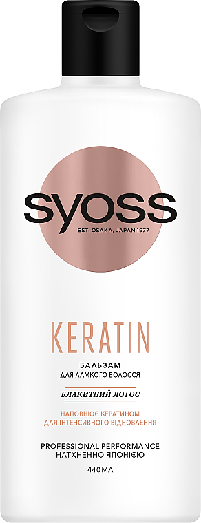 Бальзам для ломких волос - Syoss Keratin Blue Lotus Conditioner