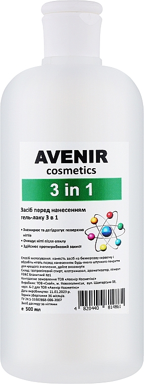 Знежирювач для нігтів "3 в 1" - Avenir Cosmetics — фото N2