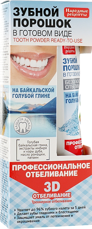 Зубной порошок на байкальской голубой глине "Профессиональное отбеливание" - Fito Косметик Народные рецепты